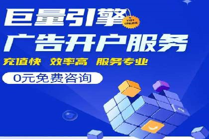 案例分享：百度竞价代运营公司如何提升企业品牌知名度