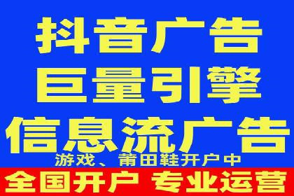 信息流广告行业案例：抖音信息流广告优化